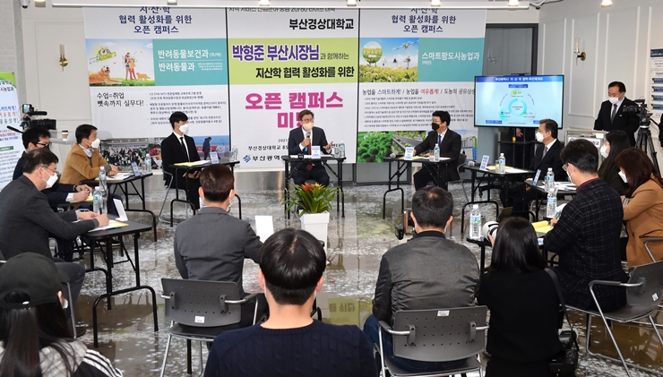 부산경상대 오픈캠퍼스 미팅(반려동물교육센터 내)